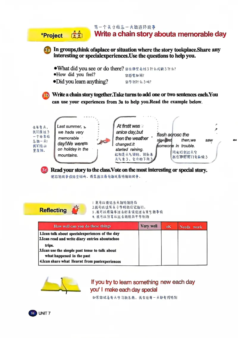 2025春七下人教英语新教材课文笔记+单词笔记_初中英语新版_最新人教版英语七年级下册_七下英语2025版_04.2025春英语人教7下课本笔记+单词笔记（4套）