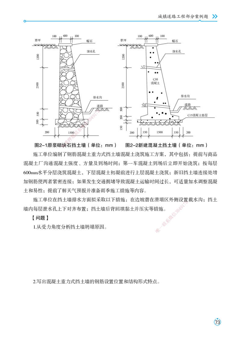 01.2025宋立阳-考点专项突破-市政实务1_2026年一级建造师_2026年一建市政_2025年一建市政SVIP_02-基础精讲✿高端面授✿深度强化_54-市政《考点专项突破》宋立阳HX_讲义