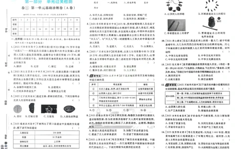 2026《初中上分卷&bull;历史》7上_2026版初中《必刷题上分卷》7年级上册（7科全套）_2026《初中上分卷&bull;历史》7上（人教版）