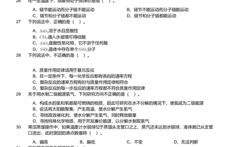 2019年军队文职人员招聘考试理工学类-数学3+化学试卷_军队文职(1)_01.军队文职真题-专业课_版本二_数学3+化学（2套2019、2021）