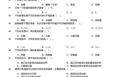 2019年军队文职人员招聘考试理工学类-数学3+化学试卷_军队文职(1)_01.军队文职真题-专业课_版本二_数学3+化学（2套2019、2021）