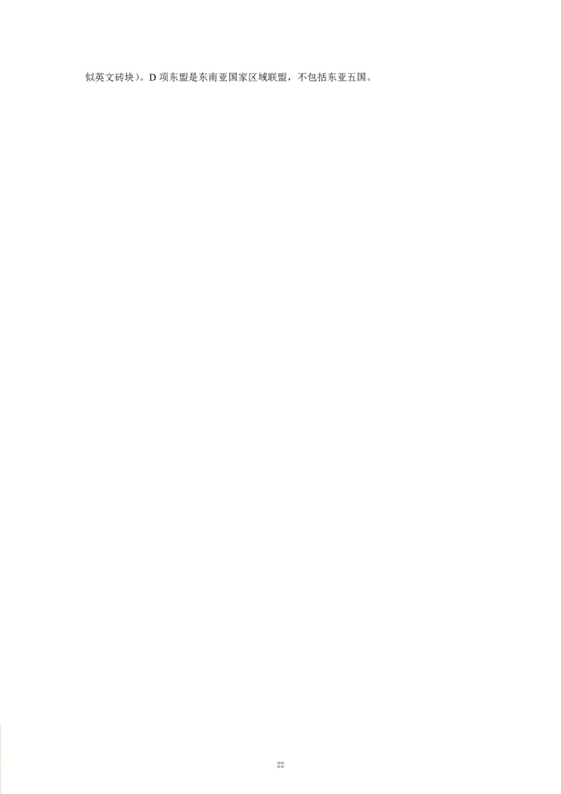 经济-专用题库_三桶油_中海油_2-中海油招聘考试-通用能力_常识判断模块知识点讲义+题库