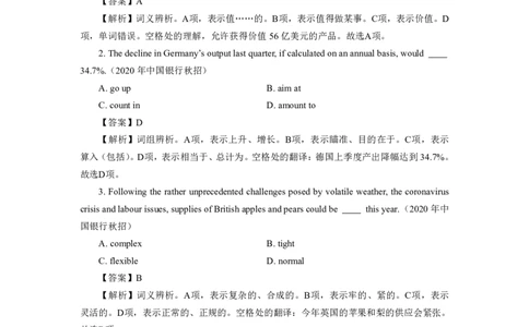 银行项目2023银行校园招聘考试&middot;历年真题汇编&middot;英语_2025春招题库汇总_银行题库-1_银行全套上岸资料_各银行笔试真题_银行校招真题