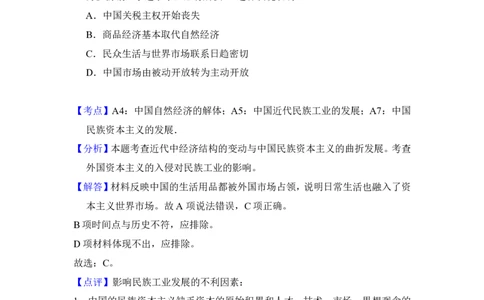 2016年高考历史试卷（新课标Ⅱ）（解析卷）_历史历年高考真题_新&middot;PDF版2008-2025&middot;高考历史真题_历史（按省份分类）2008-2025_2010-2025&middot;（宁夏）历史高考真题