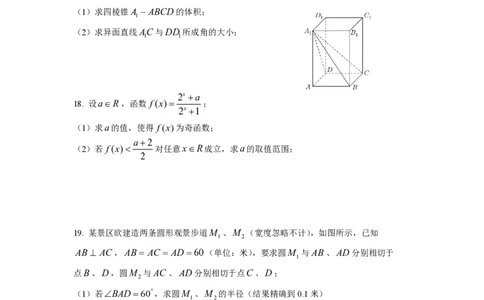 2017年高考数学试卷（上海）（春考）（空白卷）_历年高考真题合集_数学历年高考真题_新&middot;PDF版2008-2025&middot;高考数学真题_数学（按试卷类型分类）2008-2025_自主命题卷&middot;数学（2008-2025）
