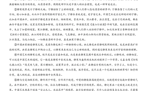 2013年高考语文试卷（山东）（解析卷）_语文历年高考真题_新&middot;PDF版2008-2025&middot;高考语文真题_语文（按省份分类）2008-2025_2008-2025&middot;（山东）语文高考真题