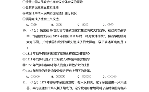 2013年高考历史试卷（北京）（空白卷）_历史历年高考真题_新&middot;Word版2008-2025&middot;高考历史真题_历史（按省份分类）2008-2025_2008-2025&middot;（北京）历史高考真题