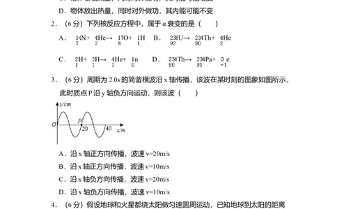 2015年高考物理试卷（北京）（空白卷）_物理历年高考真题_新&middot;Word版2008-2025&middot;高考物理真题_物理（按年份分类）2008-2025_2015&middot;高考物理真题