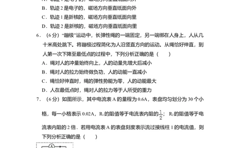 2015年高考物理试卷（北京）（空白卷）_物理历年高考真题_新&middot;Word版2008-2025&middot;高考物理真题_物理（按年份分类）2008-2025_2015&middot;高考物理真题