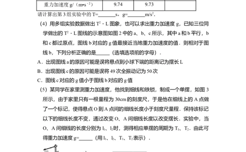 2015年高考物理试卷（北京）（空白卷）_物理历年高考真题_新&middot;Word版2008-2025&middot;高考物理真题_物理（按年份分类）2008-2025_2015&middot;高考物理真题