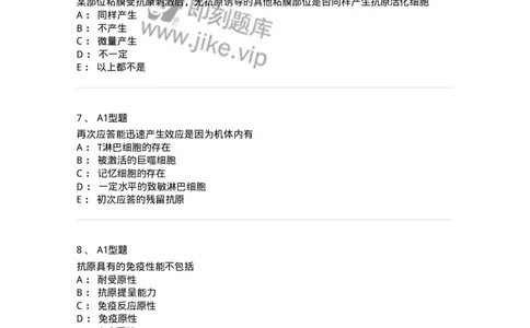 1101004002-抗原抗体反应-194553_军队文职(1)_01.军队文职真题-专业课_（全）版本一（历年真题+章节练习+模拟题）_医学检验技术(军队文职)_历年真题_纯题目