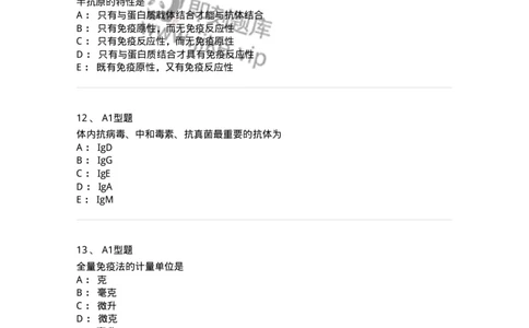 1101004002-抗原抗体反应-194553_军队文职(1)_01.军队文职真题-专业课_（全）版本一（历年真题+章节练习+模拟题）_医学检验技术(军队文职)_历年真题_纯题目