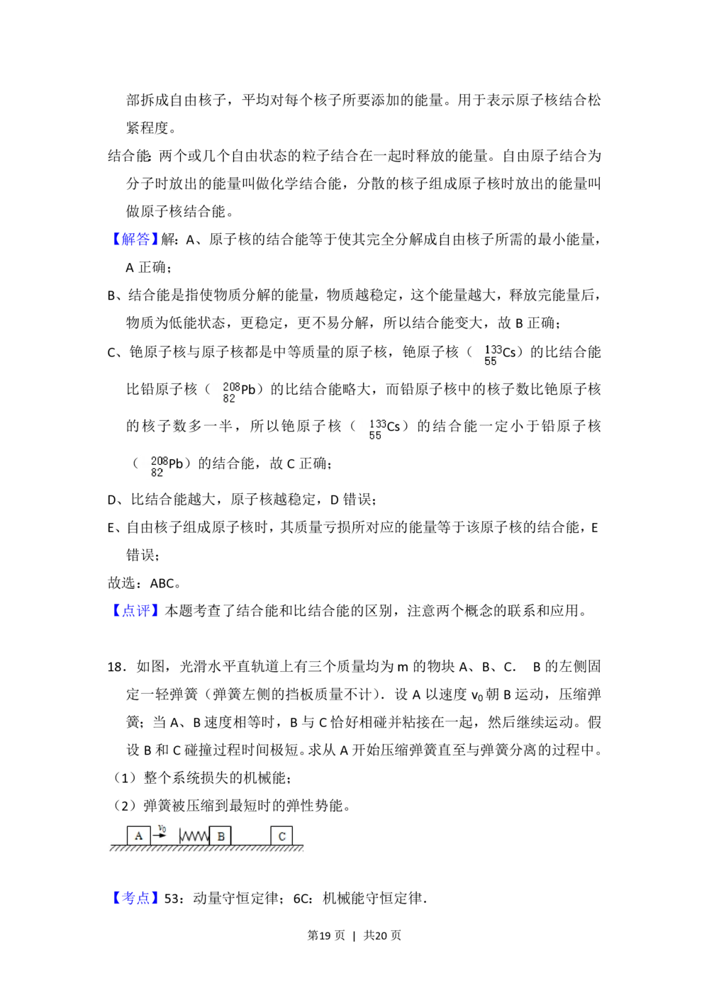 2013年高考物理试卷（新课标Ⅱ）（解析卷）_物理历年高考真题_新&middot;PDF版2008-2025&middot;高考物理真题_物理（按省份分类）2008-2025_2008-2025&middot;（陕西）物理高考真题