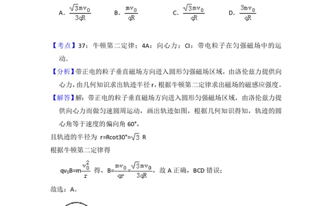 2013年高考物理试卷（新课标Ⅱ）（解析卷）_物理历年高考真题_新&middot;PDF版2008-2025&middot;高考物理真题_物理（按省份分类）2008-2025_2008-2025&middot;（陕西）物理高考真题