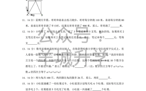 2011年第九届小学&ldquo;希望杯&rdquo;全国数学邀请赛试卷（五年级第1试）_希望杯IHC_往届_五年级