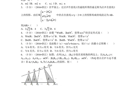2017年高考数学试卷（理）（浙江）（空白卷）_历年高考真题合集_数学历年高考真题_新&middot;Word版2008-2025&middot;高考数学真题_数学（按年份分类）2008-2025_2017&middot;高考数学真题