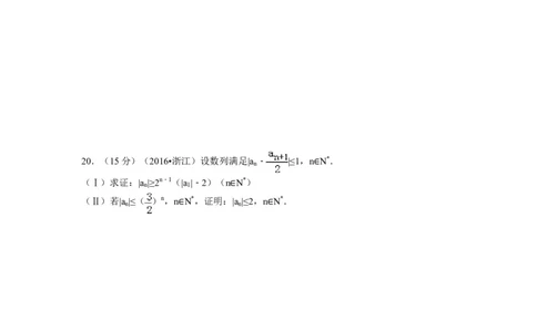 2017年高考数学试卷（理）（浙江）（空白卷）_历年高考真题合集_数学历年高考真题_新&middot;Word版2008-2025&middot;高考数学真题_数学（按年份分类）2008-2025_2017&middot;高考数学真题