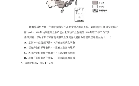 2017年高考地理试卷（天津）（空白卷）_地理历年高考真题_新&middot;Word版2008-2025&middot;高考地理真题_地理（按年份分类）2008-2025_2017&middot;地理高考真题