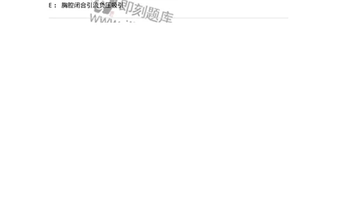 20334-第三十四单元胸部损伤-174710_军队文职(1)_01.军队文职真题-专业课_（全）版本一（历年真题+章节练习+模拟题）_临床医学(军队文职)_预测模拟_纯题目