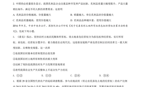 2017年高考政治试卷（海南）（空白卷）_政治历年高考真题_新&middot;PDF版2008-2025&middot;高考政治真题_政治（按省份分类）2008-2025_2008-2024&middot;（海南）政治高考真题