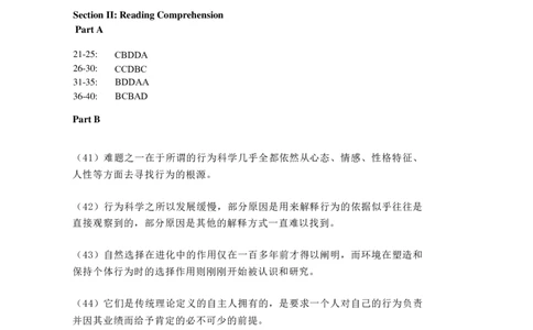 2002年考研英语真题答案_❤️1.1980-2009年考研英语真题及解析(英语一二通用）_02、解析部分_速查版