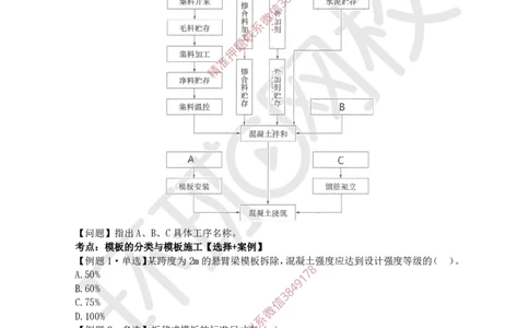 06.2025一建水利精题必练-第6讲-第4章混凝土与混凝土坝工程_2026年一级建造师_2026年一建水利_2025年一建水利SVIP_03-习题精析✿实战特训✿模考通关_19-水利《精题必练班》赵珊珊HQ