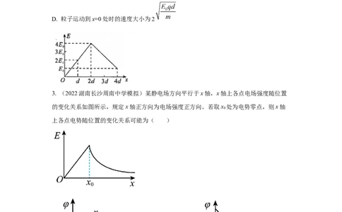 模型41电场图像信息模型（原卷版）_2025高中物理模型方法技巧高三复习专题练习讲义_高考物理模型最新模拟题专项训练