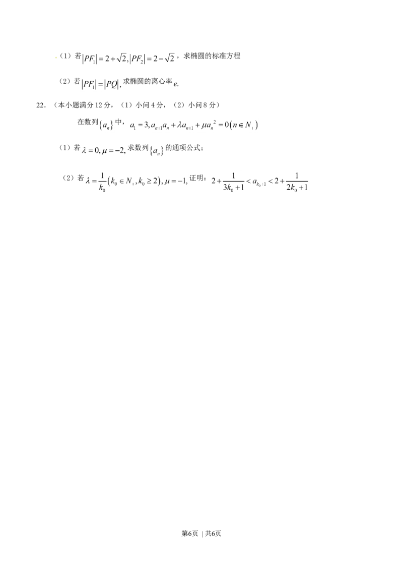 2015年高考数学试卷（理）（重庆自主命题）（空白卷）_历年高考真题合集_数学历年高考真题_新&middot;Word版2008-2025&middot;高考数学真题_数学（按省份分类）2008-2025_2012-2025&middot;（重庆）数学高考真题