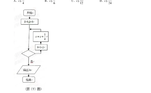 2015年高考数学试卷（理）（重庆自主命题）（空白卷）_历年高考真题合集_数学历年高考真题_新&middot;Word版2008-2025&middot;高考数学真题_数学（按省份分类）2008-2025_2012-2025&middot;（重庆）数学高考真题