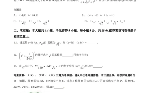 2015年高考数学试卷（理）（重庆自主命题）（空白卷）_历年高考真题合集_数学历年高考真题_新&middot;Word版2008-2025&middot;高考数学真题_数学（按省份分类）2008-2025_2012-2025&middot;（重庆）数学高考真题