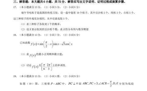 2015年高考数学试卷（理）（重庆自主命题）（空白卷）_历年高考真题合集_数学历年高考真题_新&middot;Word版2008-2025&middot;高考数学真题_数学（按省份分类）2008-2025_2012-2025&middot;（重庆）数学高考真题
