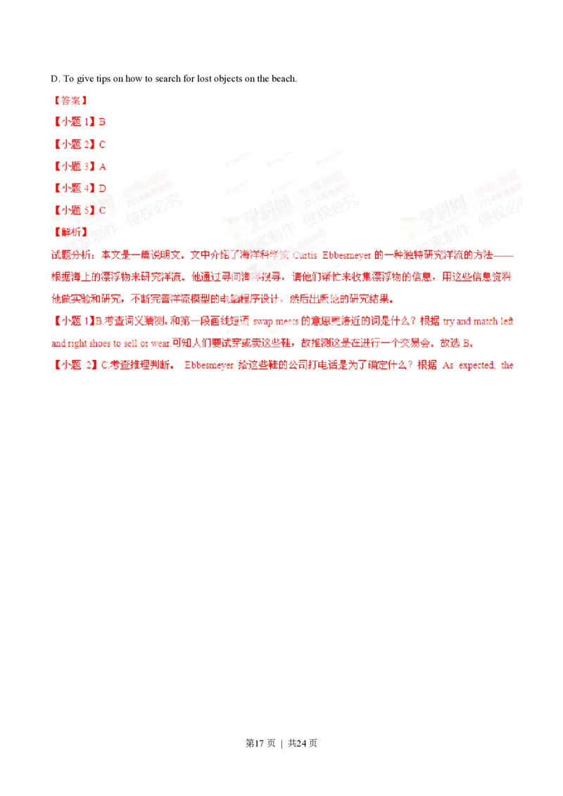 2014年高考英语试卷（广东）（解析卷）_英语历年高考真题_新&middot;PDF版2008-2025&middot;高考英语真题_英语（按年份分类）2008-2025_2014&middot;高考英语真题