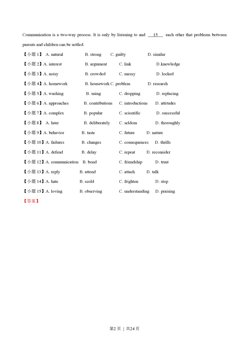 2014年高考英语试卷（广东）（解析卷）_英语历年高考真题_新&middot;PDF版2008-2025&middot;高考英语真题_英语（按年份分类）2008-2025_2014&middot;高考英语真题