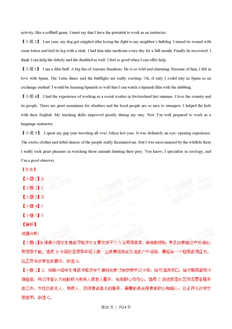 2014年高考英语试卷（广东）（解析卷）_英语历年高考真题_新&middot;PDF版2008-2025&middot;高考英语真题_英语（按年份分类）2008-2025_2014&middot;高考英语真题