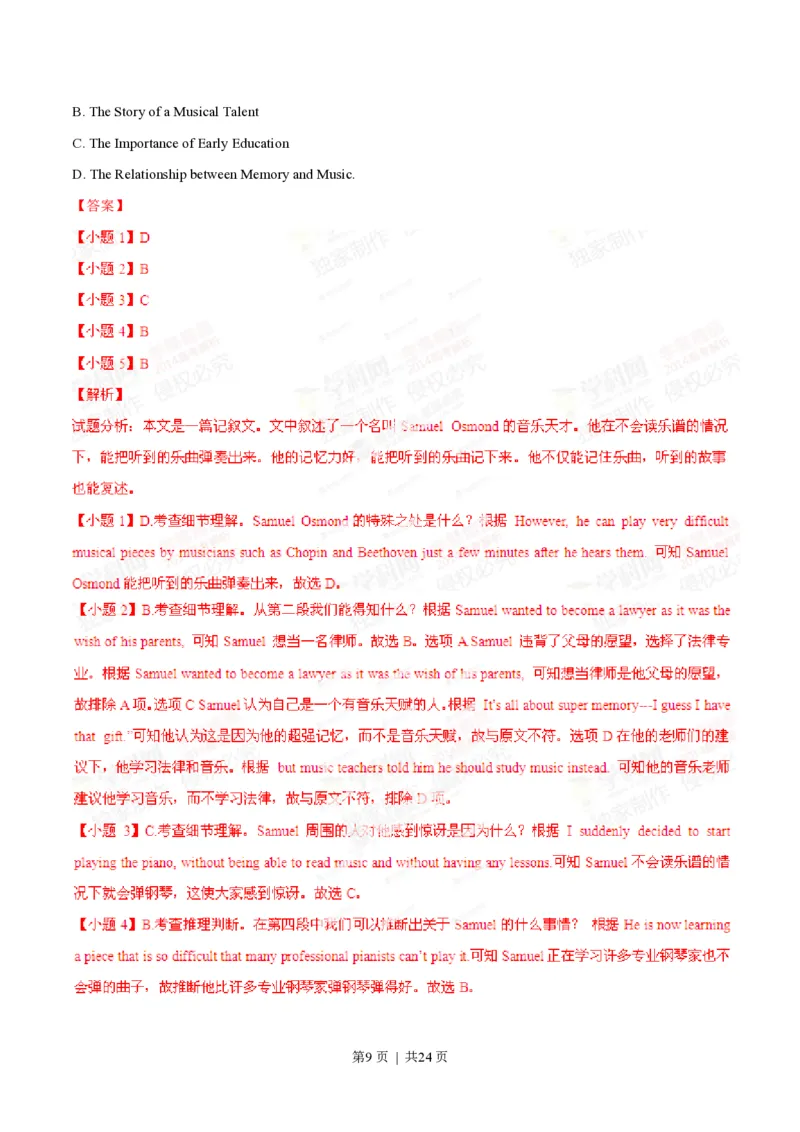 2014年高考英语试卷（广东）（解析卷）_英语历年高考真题_新&middot;PDF版2008-2025&middot;高考英语真题_英语（按年份分类）2008-2025_2014&middot;高考英语真题