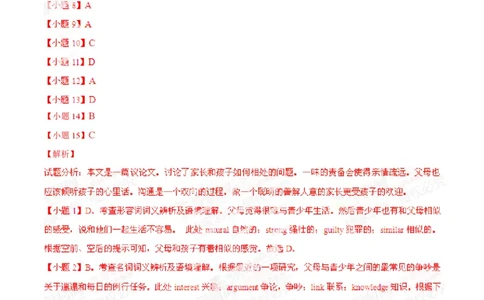 2014年高考英语试卷（广东）（解析卷）_英语历年高考真题_新&middot;PDF版2008-2025&middot;高考英语真题_英语（按年份分类）2008-2025_2014&middot;高考英语真题
