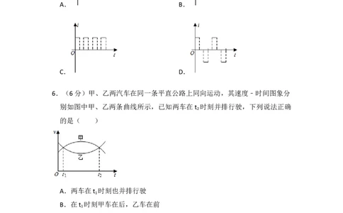 2018年高考物理试卷（新课标Ⅱ）（空白卷）_物理历年高考真题_新&middot;Word版2008-2025&middot;高考物理真题_物理（按试卷类型分类）2008-2025_全国卷&middot;物理（2008-2024）