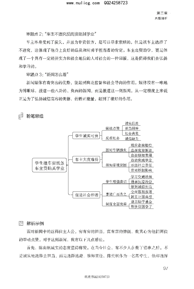 面试1000题（特色题型&middot;材料题）_2025春招题库汇总_十大行测题库_2023年十大热门题库更新中_09、易考汇总_银行面试_半结构化_粉笔面试1000题