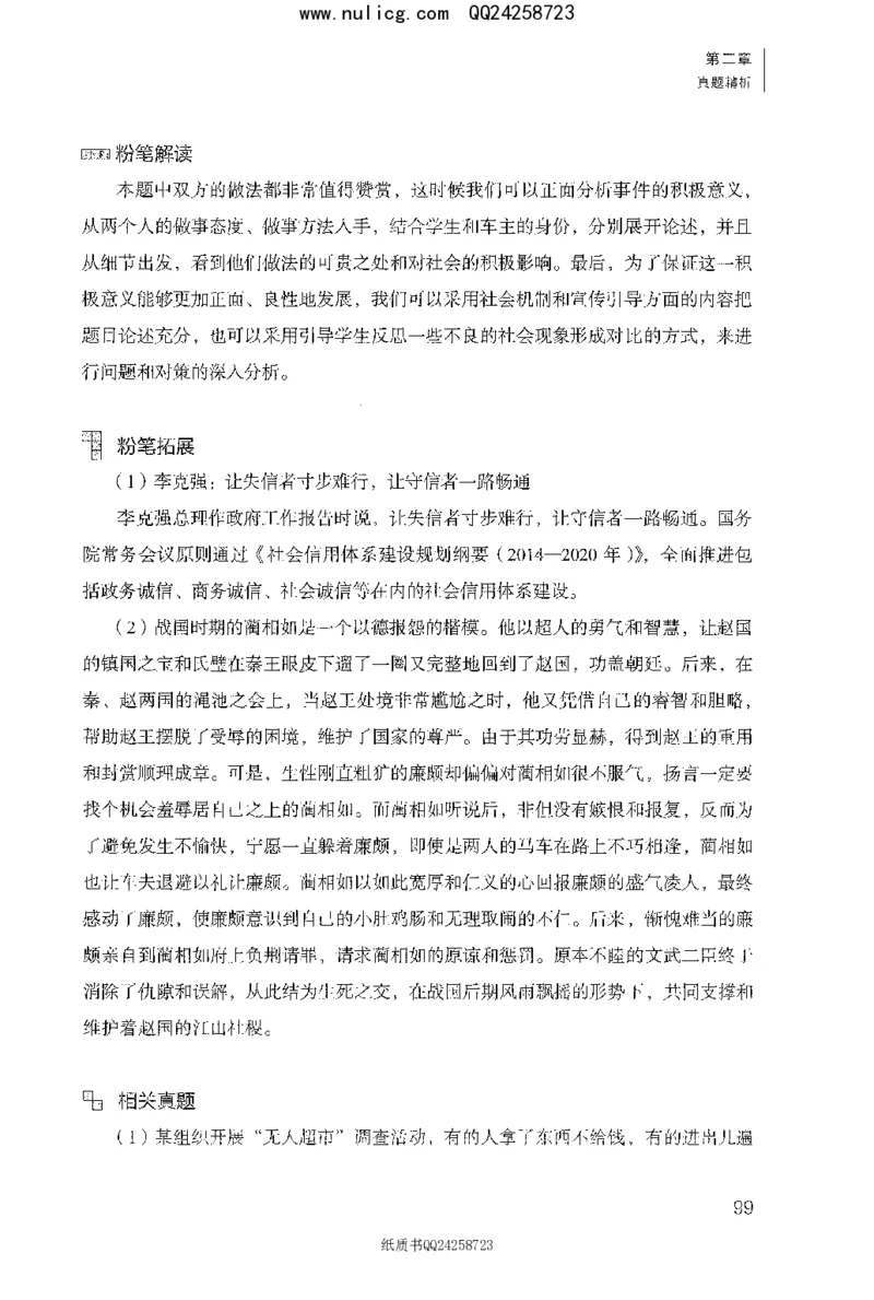 面试1000题（特色题型&middot;材料题）_2025春招题库汇总_十大行测题库_2023年十大热门题库更新中_09、易考汇总_银行面试_半结构化_粉笔面试1000题