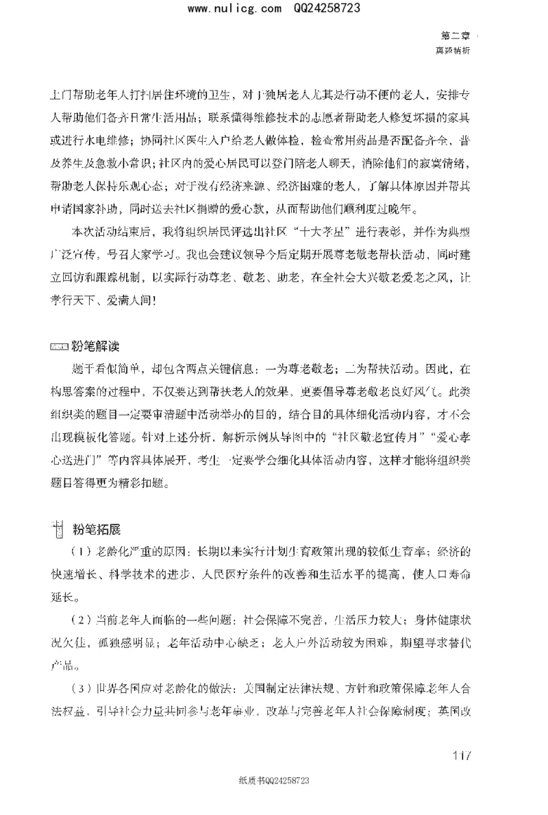 面试1000题（特色题型&middot;材料题）_2025春招题库汇总_十大行测题库_2023年十大热门题库更新中_09、易考汇总_银行面试_半结构化_粉笔面试1000题