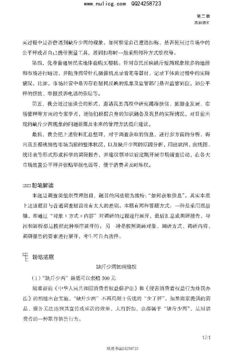 面试1000题（特色题型&middot;材料题）_2025春招题库汇总_十大行测题库_2023年十大热门题库更新中_09、易考汇总_银行面试_半结构化_粉笔面试1000题