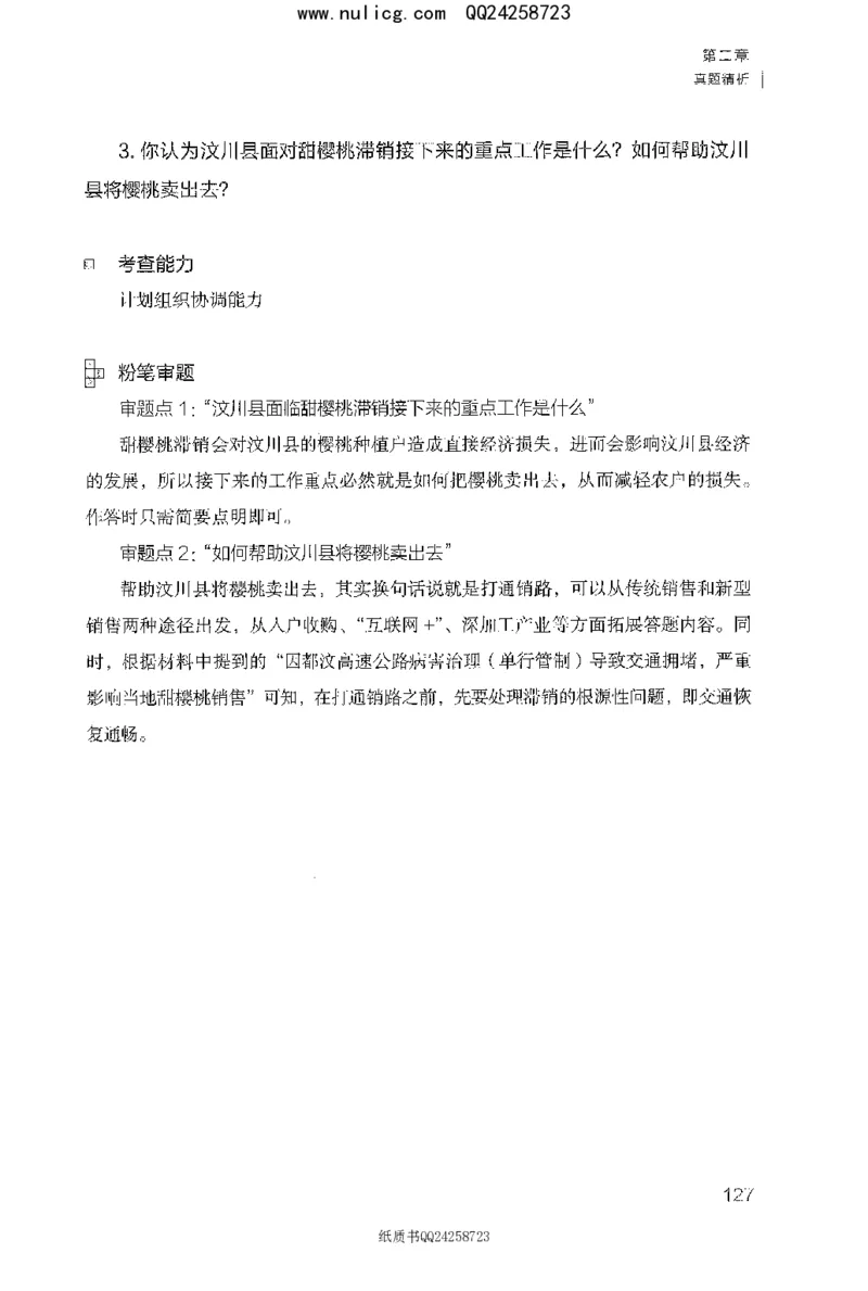 面试1000题（特色题型&middot;材料题）_2025春招题库汇总_十大行测题库_2023年十大热门题库更新中_09、易考汇总_银行面试_半结构化_粉笔面试1000题