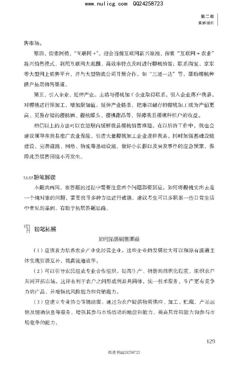 面试1000题（特色题型&middot;材料题）_2025春招题库汇总_十大行测题库_2023年十大热门题库更新中_09、易考汇总_银行面试_半结构化_粉笔面试1000题