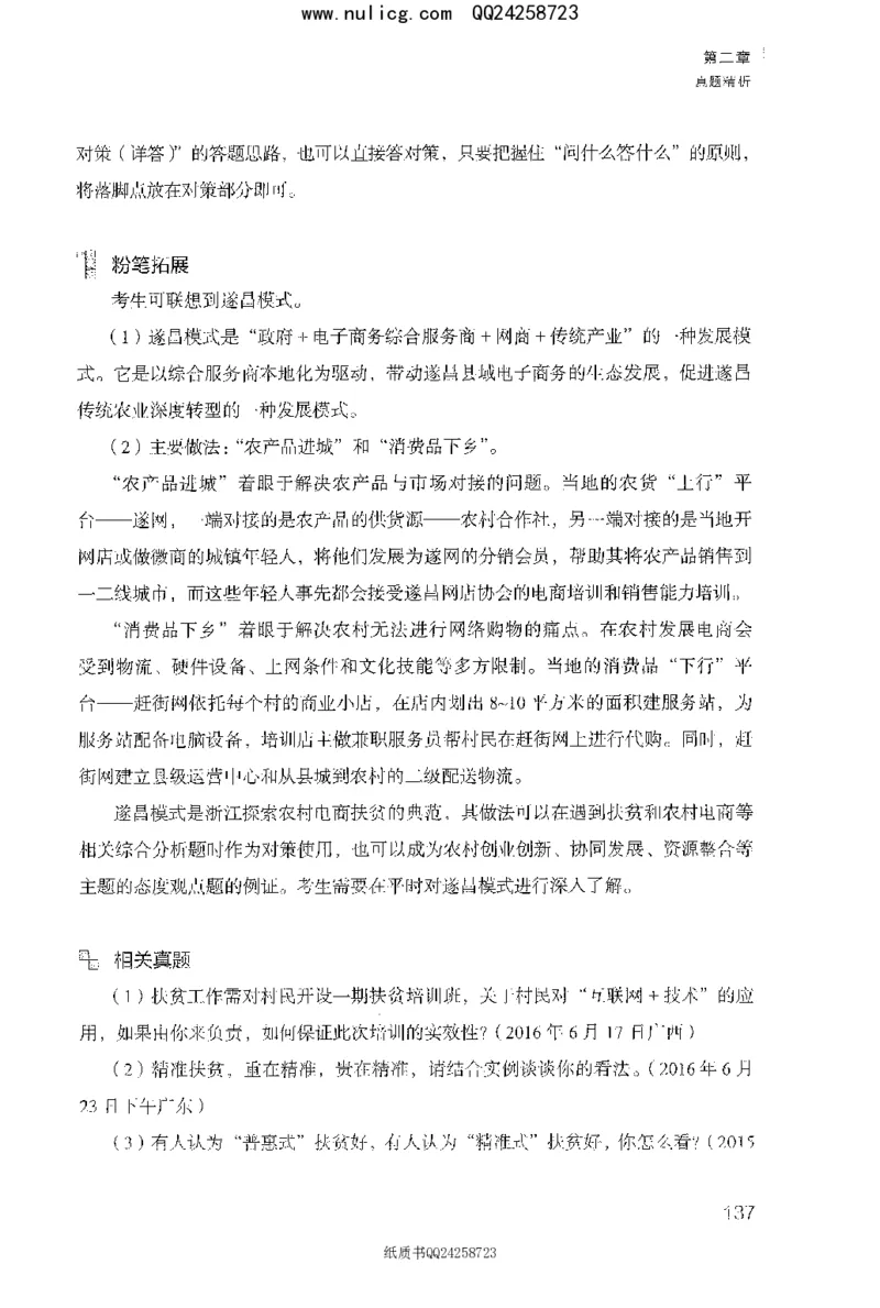 面试1000题（特色题型&middot;材料题）_2025春招题库汇总_十大行测题库_2023年十大热门题库更新中_09、易考汇总_银行面试_半结构化_粉笔面试1000题