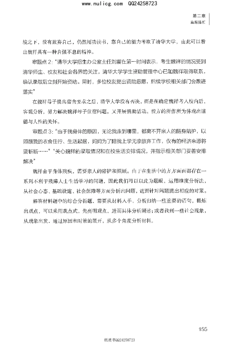 面试1000题（特色题型&middot;材料题）_2025春招题库汇总_十大行测题库_2023年十大热门题库更新中_09、易考汇总_银行面试_半结构化_粉笔面试1000题