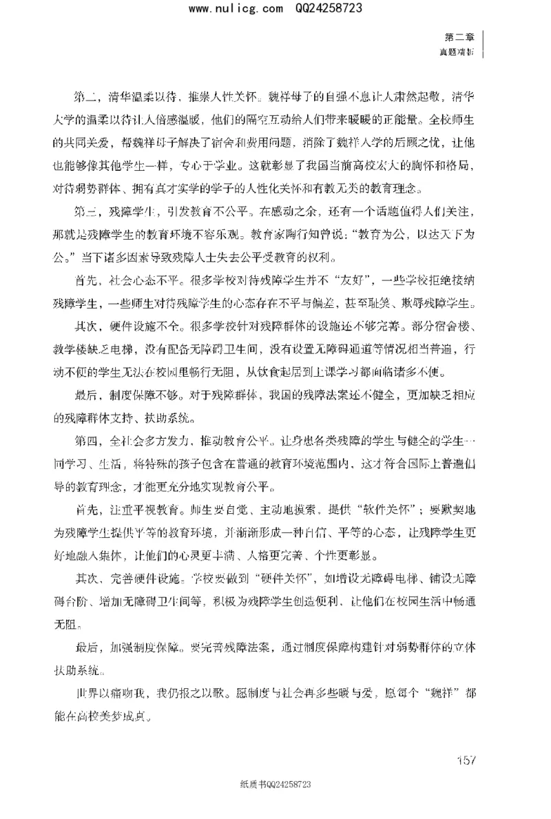 面试1000题（特色题型&middot;材料题）_2025春招题库汇总_十大行测题库_2023年十大热门题库更新中_09、易考汇总_银行面试_半结构化_粉笔面试1000题