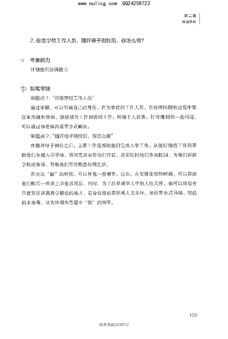 面试1000题（特色题型&middot;材料题）_2025春招题库汇总_十大行测题库_2023年十大热门题库更新中_09、易考汇总_银行面试_半结构化_粉笔面试1000题