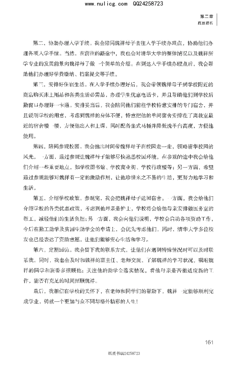 面试1000题（特色题型&middot;材料题）_2025春招题库汇总_十大行测题库_2023年十大热门题库更新中_09、易考汇总_银行面试_半结构化_粉笔面试1000题