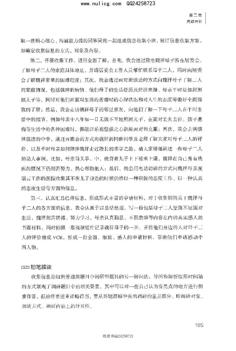 面试1000题（特色题型&middot;材料题）_2025春招题库汇总_十大行测题库_2023年十大热门题库更新中_09、易考汇总_银行面试_半结构化_粉笔面试1000题
