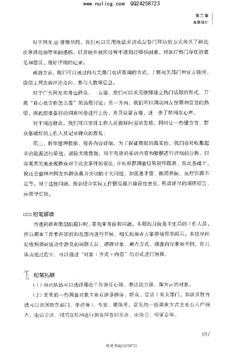 面试1000题（特色题型&middot;材料题）_2025春招题库汇总_十大行测题库_2023年十大热门题库更新中_09、易考汇总_银行面试_半结构化_粉笔面试1000题
